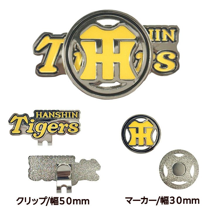 阪神タイガース クリップマーカー ゴルフ マーカー レザックス2