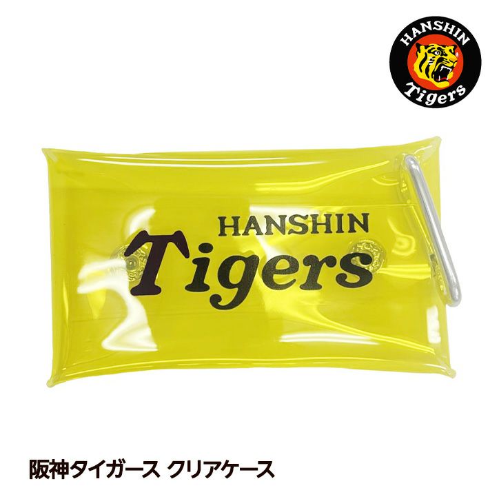 阪神タイガース クリアケース 小物入れ ポーチ レザックス1