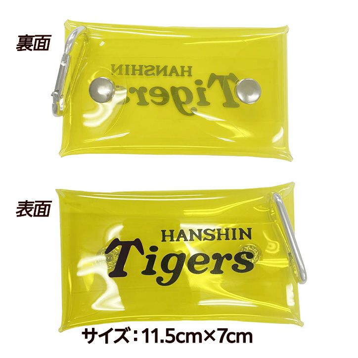 阪神タイガース クリアケース 小物入れ ポーチ レザックス2