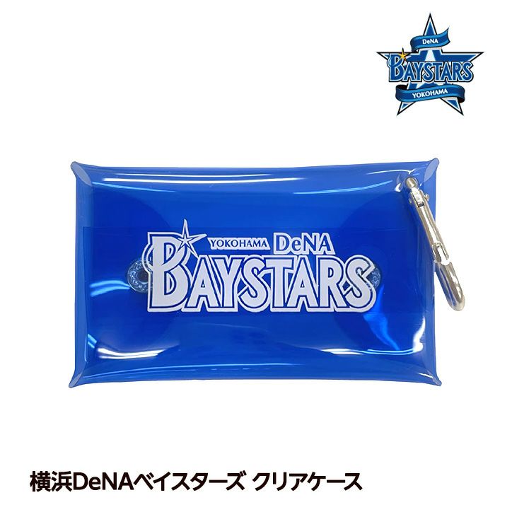 横浜DeNAベイスターズ クリアケース レザックス1