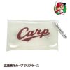 広島東洋カープ クリアケース レザックス1
