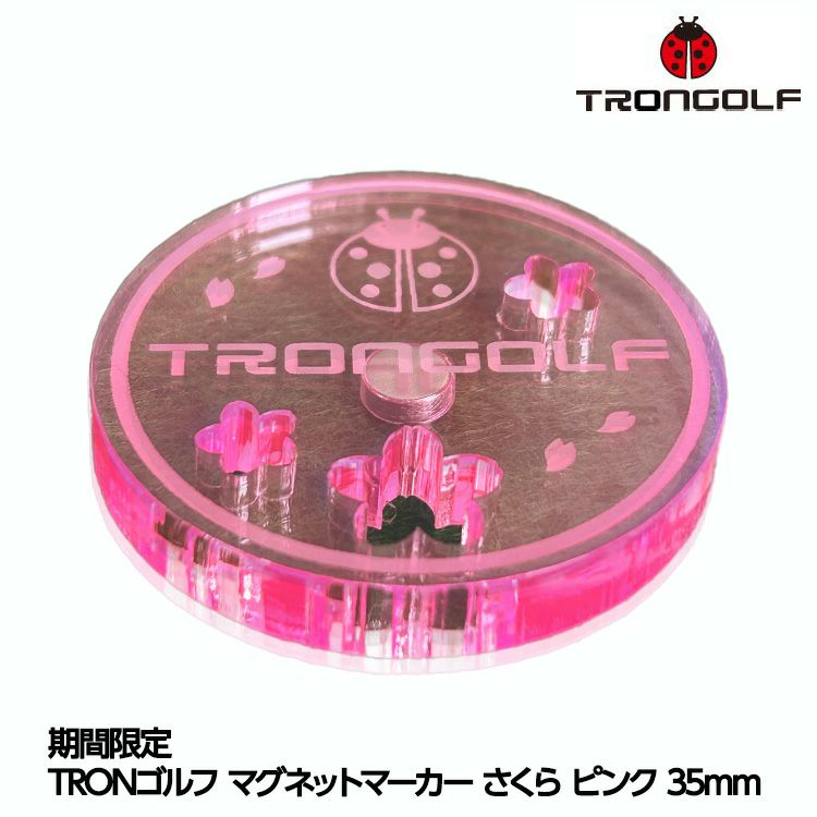 期間限定 TRONゴルフ マグネットマーカー さくら ピンク 35mm1
