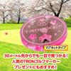 期間限定 TRONゴルフ マグネットマーカー さくら ピンク 35mm3