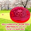 期間限定 TRONゴルフマーカー さくら レッド 40mm3