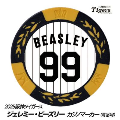 阪神タイガース #99 ジェレミー・ビーズリー ゴルフマーカー（背番号デザイン）