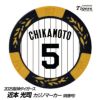阪神タイガース #5 近本光司 ゴルフマーカー（背番号デザイン）1