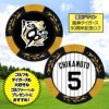 阪神タイガース #5 近本光司 ゴルフマーカー（背番号デザイン）2