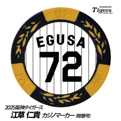 阪神タイガース #72 江草仁貴 ファーム投手コーチ 缶バッジ（顔