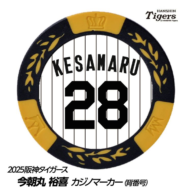 阪神タイガース 今朝丸裕喜 直筆サインボール 沖縄限定 ユニフォーム ロゴ 阪神タイガース 今朝丸裕喜 直筆サインボール 沖縄限定 ユニフォーム