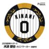 阪神タイガース #0 木浪聖也 ゴルフマーカー（背番号デザイン）1