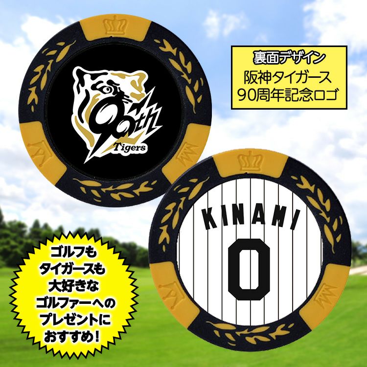 阪神タイガース #0 木浪聖也 ゴルフマーカー（背番号デザイン）2