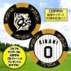 阪神タイガース #0 木浪聖也 ゴルフマーカー（背番号デザイン）2