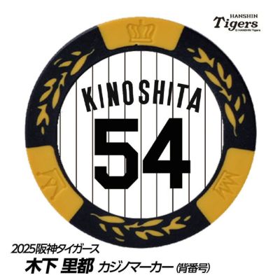 阪神タイガース #54 木下里都 缶バッジ（背番号デザイン）の通販