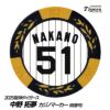阪神タイガース #51 中野拓夢  ゴルフマーカー（背番号デザイン）1