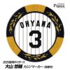 阪神タイガース #3 大山悠輔 ゴルフマーカー（背番号デザイン）1