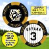 阪神タイガース #3 大山悠輔 ゴルフマーカー（背番号デザイン）2