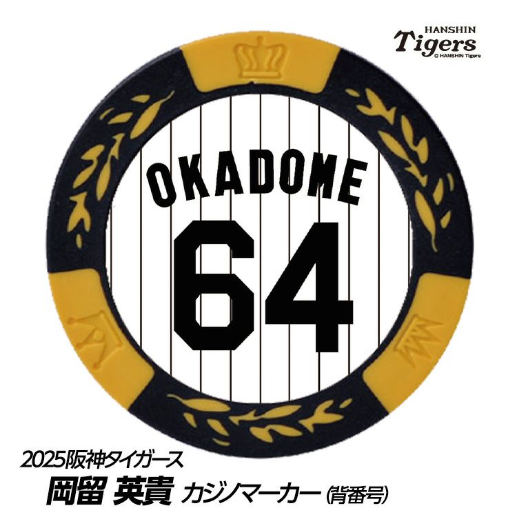 阪神タイガース #64 岡留英貴 缶バッジ（顔デザイン）の通販
