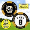 阪神タイガース #8 佐藤輝明 ゴルフマーカー（背番号デザイン）2