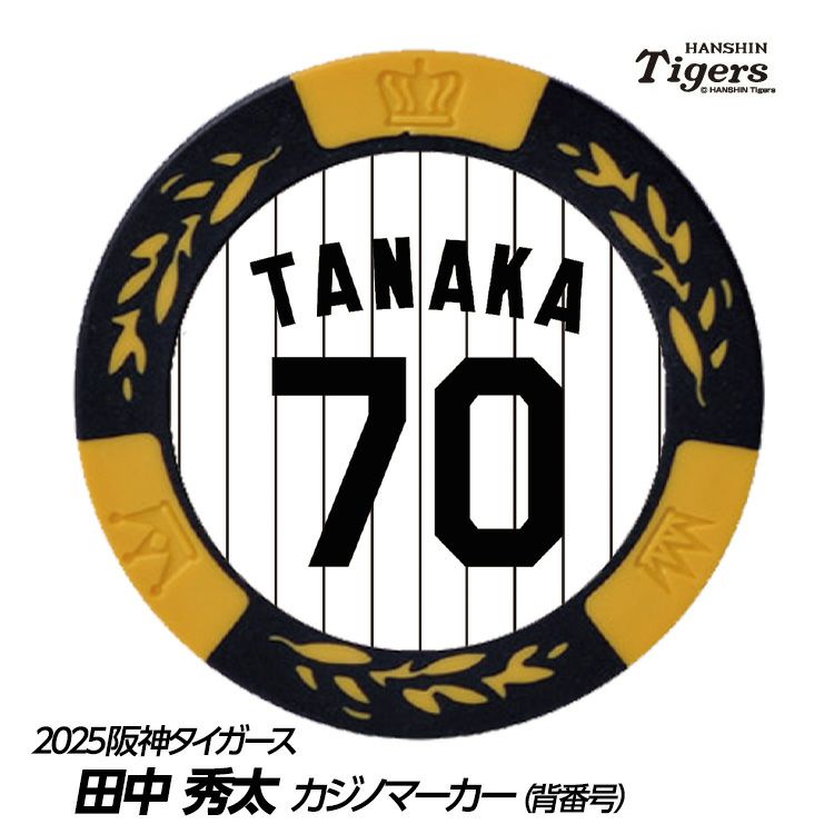 阪神タイガース #70 田中秀太ファーム内野守備走塁コーチ ゴルフ