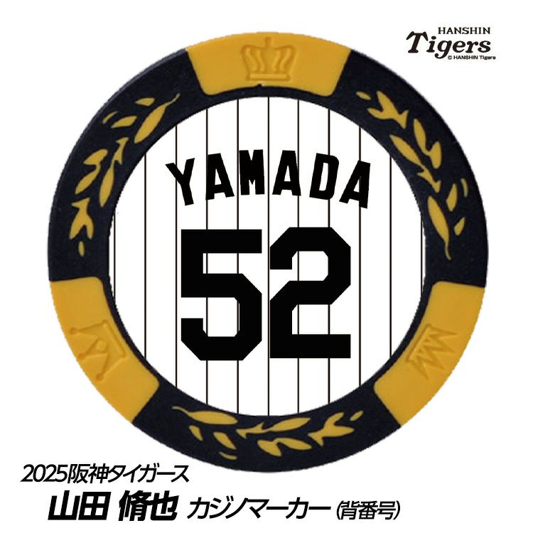 阪神タイガース #52 山田脩也 ゴルフ マーカーの通販
