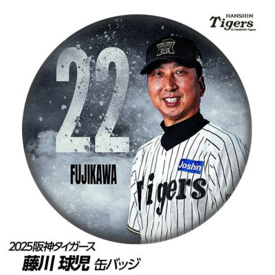 阪神タイガース #22 藤川球児監督 缶バッジ(顔デザイン)の通販 阪神タイガース #22 藤川球児監督 缶バッジ(顔デザイン)の通販