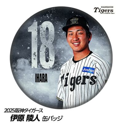 Amazon.co.jp: 阪神タイガース 井上広大選手 レプリカ