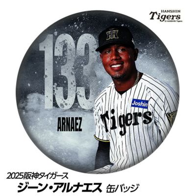 阪神タイガース ジーン・アルエナス選手（背番号133）グッズ・ゴルフ