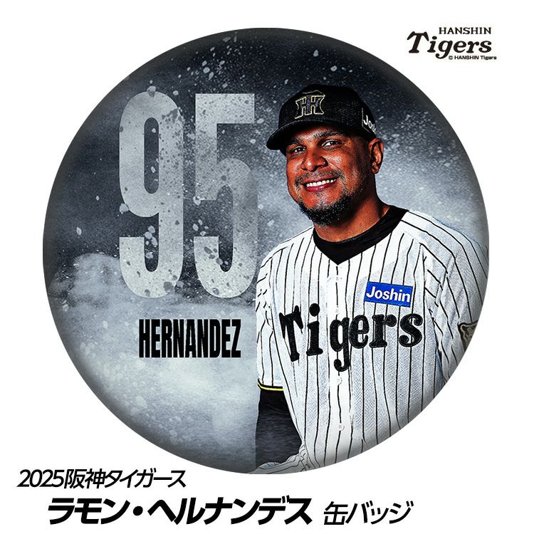 阪神タイガース #95 ラモン・ヘルナンデス 缶バッジ（顔デザイン