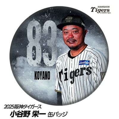 阪神タイガース 支給品 XLサイズ Amazon.co.jp: 27.0 糸原健斗選手 阪神タイガース プロ支給品
