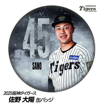 阪神タイガース #45 佐野太陽 缶バッジ（顔デザイン）