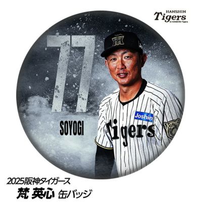 阪神タイガース #77 梵英心 ファーム打撃コーチ 缶バッジ（顔デザイン）