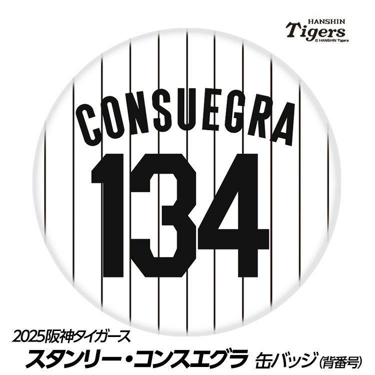 阪神タイガース #134 スタンリー・コンスエグラ 缶バッジ（顔デザイン