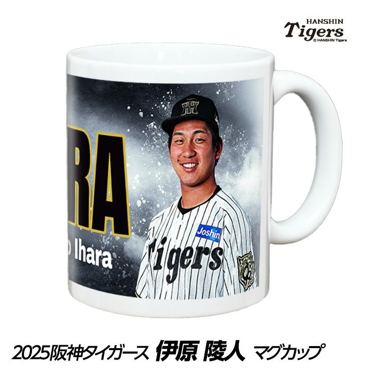 阪神タイガース伊原選手ユニフォーム Mサイズ 阪神タイガース 伊原 陵人選手 レプリカユニフォーム Mサイズ
