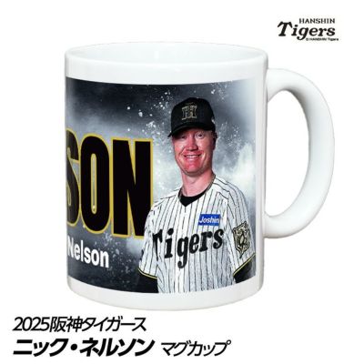 阪神マグカップ 阪神タイガース #42 ニック・ネルソン マグカップの通販