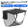あしもとネット付きクッションバッグ 阪神タイガースver. 聡研プランニング1