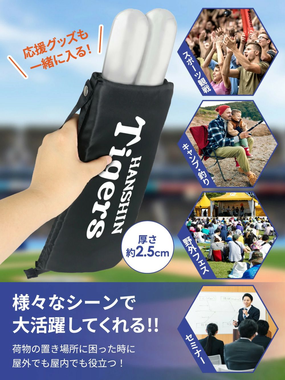 阪神タイガース あしもとネット付き クッションバッグ 聡研プランニング3