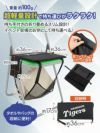 あしもとネット付き クッションバッグ 阪神タイガースver. 聡研プランニング5