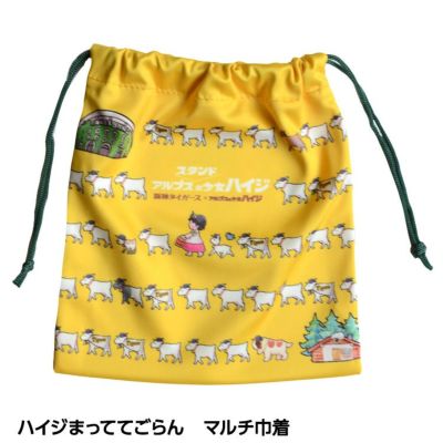 阪神タイガース ハイジまっててごらん マルチ巾着の通販