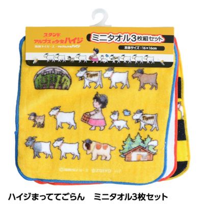 阪神タイガース ハイジまっててごらん ミニタオル3枚セット