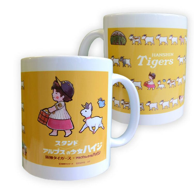 阪神タイガース ハイジまっててごらん マグカップ2