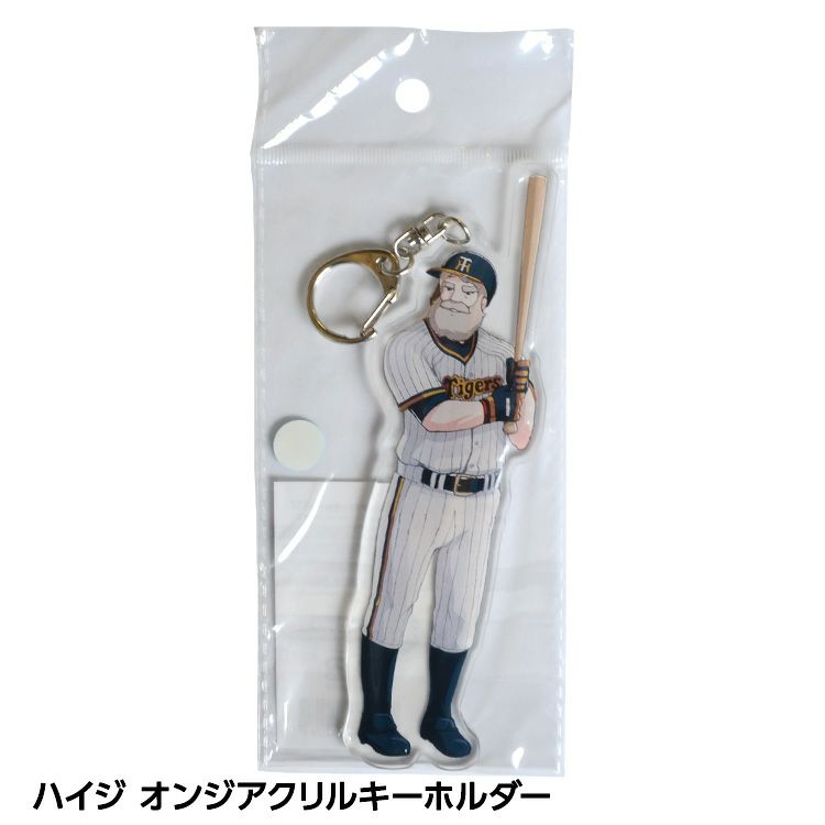 阪神タイガース ハイジ オンジ アクリルキーホルダー1