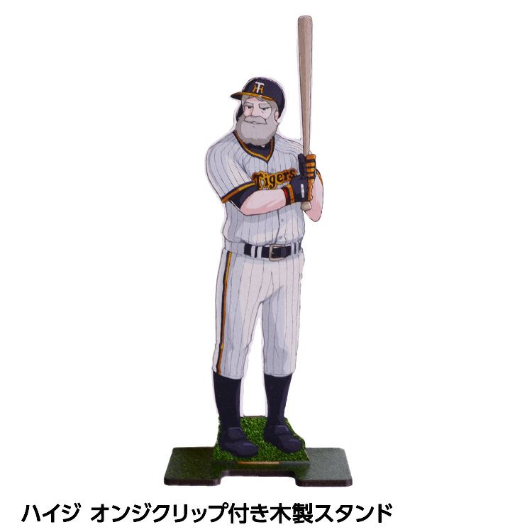 阪神タイガース ハイジ オンジ クリップ付き木製スタンド1