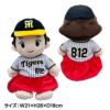 阪神タイガース アルプスの少女ハイジ ぬいぐるみ2