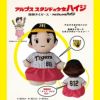 阪神タイガース アルプスの少女ハイジ ぬいぐるみ3
