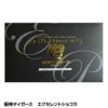 阪神タイガース プレミアムエクセレントショコラ1