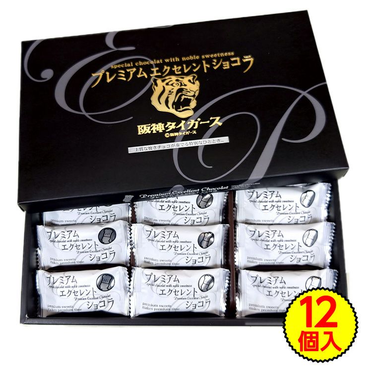 阪神タイガース プレミアムエクセレントショコラ 菓子2