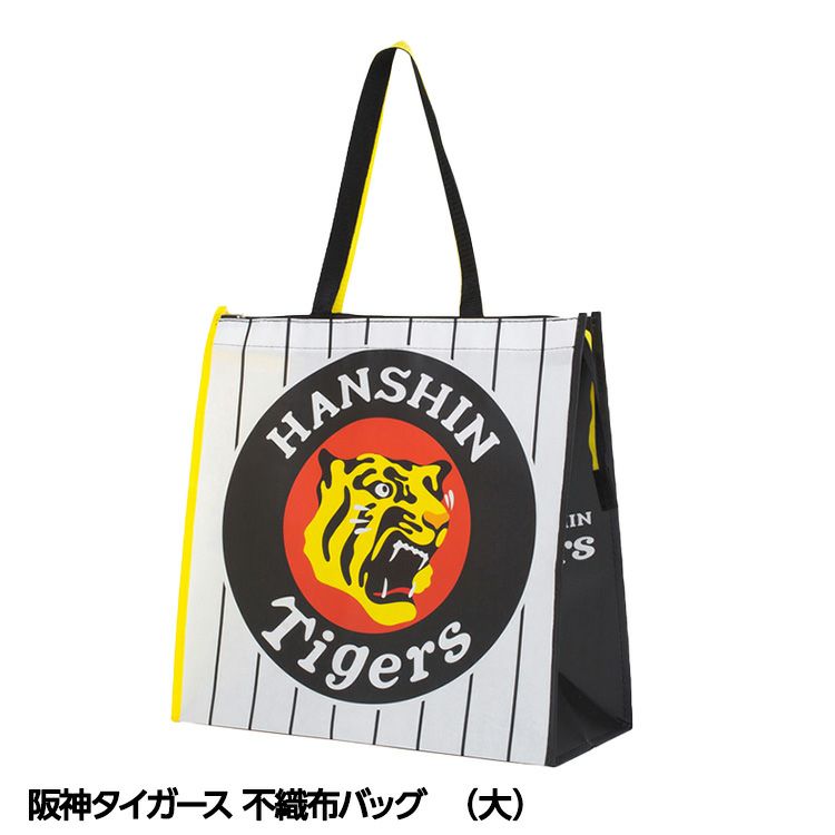 阪神タイガース 不織布バッグ 大1
