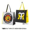 阪神タイガース 不織布バッグ 中2