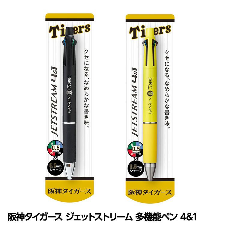 阪神タイガース ジェットストリーム 多機能ペン 4＆11