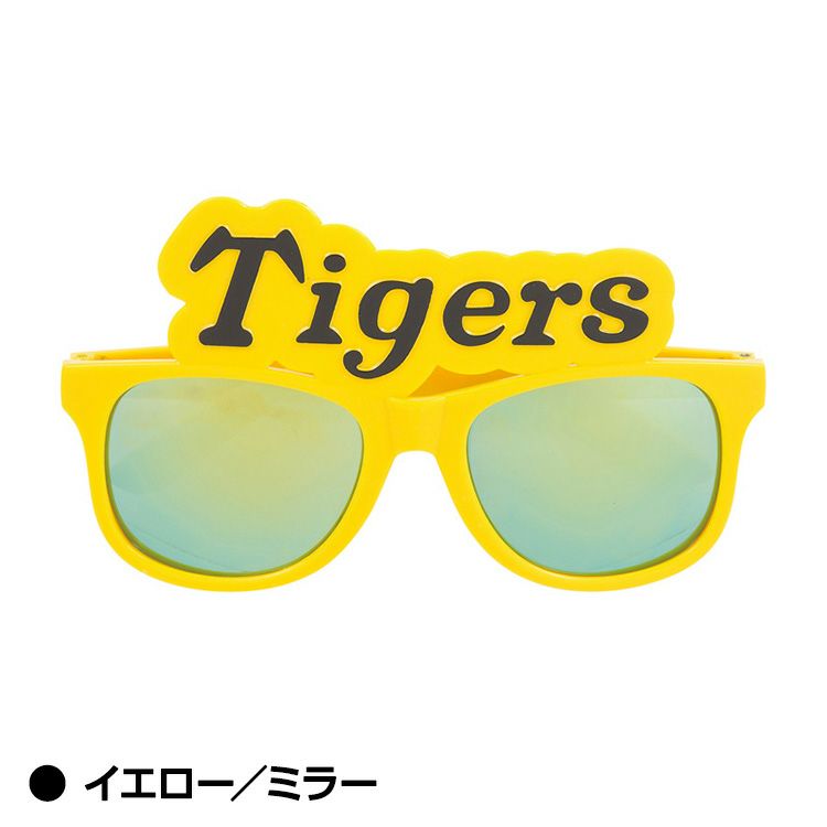阪神タイガース サングラス タイガース ミラーレンズ2